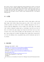 [조직행동론] 구글의 동기부여정책-11