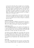 [마케팅원론] 저가형 화장품의 선두주자인 미샤의 성공적인 마케팅-9