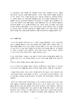 [마케팅원론] 저가형 화장품의 선두주자인 미샤의 성공적인 마케팅-11