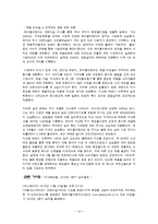 [마케팅원론] 저가형 화장품의 선두주자인 미샤의 성공적인 마케팅-16