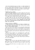 [장소마케팅] 영국의 문화 도시 재건, 리버풀-3