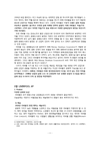 [장소마케팅] 영국의 문화 도시 재건, 리버풀-4