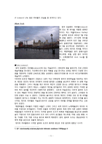 [장소마케팅] 영국의 문화 도시 재건, 리버풀-5