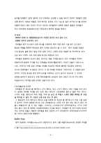 [장소마케팅] 영국의 문화 도시 재건, 리버풀-6
