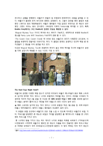 [장소마케팅] 영국의 문화 도시 재건, 리버풀-7