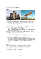 [장소마케팅] 영국의 문화 도시 재건, 리버풀-16