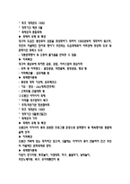 [관광개발론] 대구커피축제 기획안-2