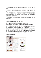 [관광개발론] 대구커피축제 기획안-5