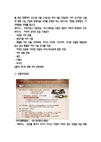[관광개발론] 대구커피축제 기획안-6