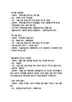 [관광개발론] 대구커피축제 기획안-8