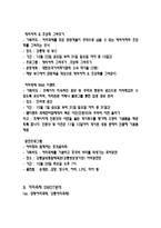 [관광개발론] 대구커피축제 기획안-10
