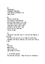 [관광개발론] 대구커피축제 기획안-11