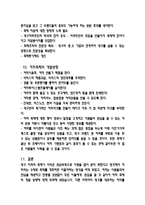 [관광개발론] 대구커피축제 기획안-12