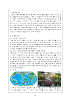 [관광상품론] 부산 세계문화테마파크 관광상품 기획안-3