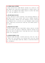 [창업론] 전통메뉴 `돼지국밥` 창업전략과 계획-3