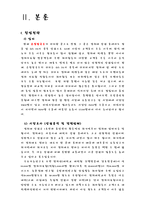 [창업론] 전통메뉴 `돼지국밥` 창업전략과 계획-4