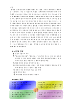 [창업론] 전통메뉴 `돼지국밥` 창업전략과 계획-5