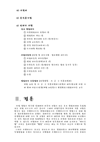 [창업론] 전통메뉴 `돼지국밥` 창업전략과 계획-9