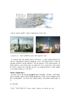 [국제경제관계론] 자원, 환경문제와 국제경제관계-2