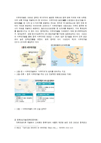 [국제경제관계론] 자원, 환경문제와 국제경제관계-3