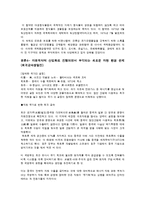 [국제경제관계론] 자원, 환경문제와 국제경제관계-10