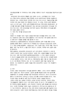 [국제경제관계론] 자원, 환경문제와 국제경제관계-14