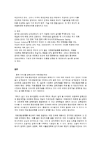 [국제경제관계론] 자원, 환경문제와 국제경제관계-15