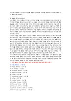 [마케팅원론] 사우스트웨스트 항공사의 성공 마케팅 전략-7