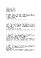 [마케팅원론] 사우스트웨스트 항공사의 성공 마케팅 전략-8