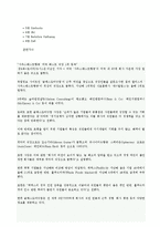 [마케팅원론] 사우스트웨스트 항공사의 성공 마케팅 전략-10