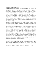 [기술경영론] 국가별 R&D 현황과 우리나라 R&D 정책의 개선방향 강구-17