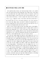 [소비자행동] 인지부조화 이론-2