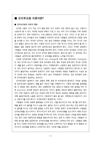 [소비자행동] 인지부조화 이론-3