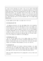 [소비자행동] 인지부조화 이론-4