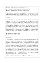 [소비자행동] 인지부조화 이론-5