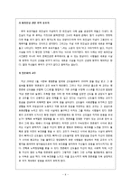 [소비자행동] 인지부조화 이론-6
