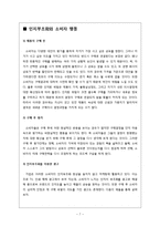 [소비자행동] 인지부조화 이론-7