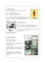 [소비자행동] 인지부조화 이론-8