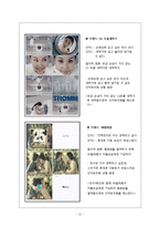 [소비자행동] 인지부조화 이론-9