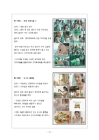 [소비자행동] 인지부조화 이론-10