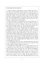 [소비자행동] 인지부조화 이론-11