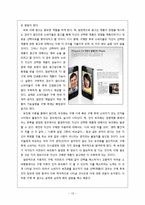 [소비자행동] 인지부조화 이론-12