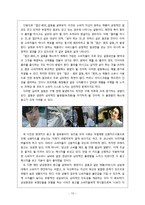 [소비자행동] 인지부조화 이론-13