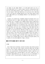 [소비자행동] 인지부조화 이론-14