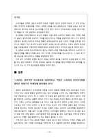 [소비자행동] 인지부조화 이론-15