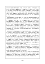 [소비자행동] 인지부조화 이론-16