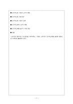 [소비자행동] 인지부조화 이론-17