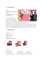 [촉진전략] 뷰티 브랜드 Benefit 베네피트 SWOT, IMC 전략-2