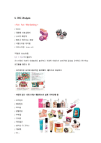 [촉진전략] 뷰티 브랜드 Benefit 베네피트 SWOT, IMC 전략-5