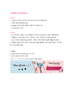 [촉진전략] 뷰티 브랜드 Benefit 베네피트 SWOT, IMC 전략-15